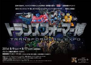 © TOMY ©2008 Paramount Pictures Corporation. Manufactured under license from TOMY Company, Ltd. ® and/or TM & ©2012 TOMY. All Rights Reserved. TM & ® denote Japan Trademarks. For distribute in Japan only. © 2014 Paramount Pictures Corporation. Manufactured under license from TOMY Company, Ltd. ® and/or TM & © 2014 TOMY. All Rights Reserved. TM & ® denote Japan Trademarks. For distribute in Japan only.  