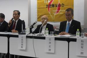 左から李登輝先生来日歓迎委員会・東京委員長の川村純彦氏、日本李登輝友の会・小田村四郎会長、李登輝先生来日歓迎委員会・大阪委員長の辻井正房氏