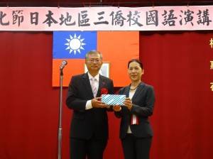 駐大阪辦事處處長蔡明耀贈大阪中華學校敬師金