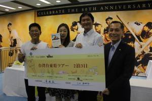 ２泊３日の台東旅行に当選した三山さん夫婦(写真中央) 