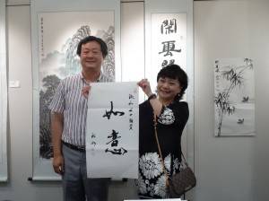 書畫家姚明提字相贈