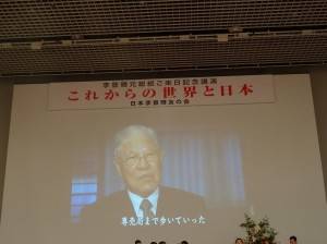 開場前撥放李登輝相關紀錄影片