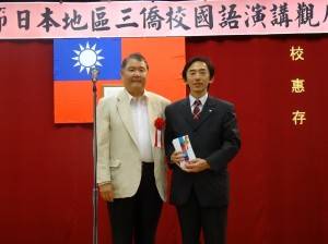 駐日代表處僑務組長王東生代表駐日大使沈斯淳贈敬師金