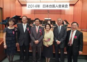 右起為日本台醫人音樂會會長宮田功健、前日本交流協會理事長高橋雅二、駐日代表處副代表陳調和伉儷及高醫校長劉景寬伉儷，在會場合影