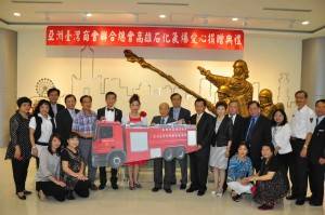 亞洲台灣商會聯合總會捐助高雄石化氣爆災害儀式 