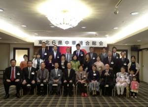 岩手県中華総会が主催する東北六県華僑総会親睦会（写真提供：東北六県華僑総会）