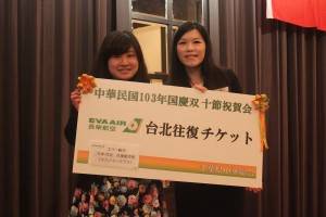 抽選会の豪華賞品は台北往復チケット