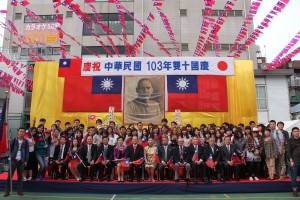 中華民國１０３年双十節