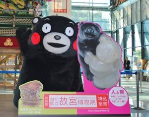 熊本縣吉祥物「熊本熊」１０月２１日特別應邀到九州國立博物館看《人與熊》展出（照片提供：九州國立博物館）