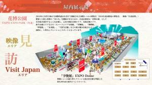 屆時在花博公園的展示現場包括室內和室外皆有攤位介紹各式各樣的日本觀光商品文化（圖為活動預想圖）