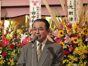 神奈川縣川崎市日華親善協會會長田中和德應邀到場致詞