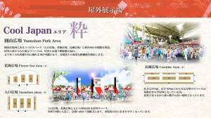 室外會場預想圖