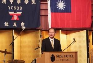 駐橫濱辦事處處長粘信士肯定校友會的表現,並提及其舞龍舞獅的演出是橫濱中華街的金字招牌