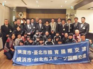 橫濱市政府於１１月１７日設宴歡送台北市南湖高中參訪團一行人