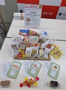 三越百貨銀座店另外推出日本４７個都道府縣的點心組合，限量２０組
