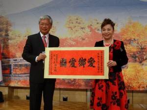 陳委員長贈掛軸感謝亞總賑助高雄氣爆