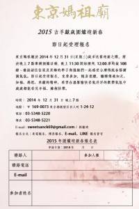 媽祖廟