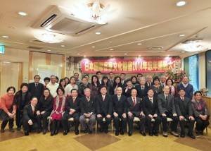 日本國際客家文化協會舉辦年末餐會,與會賓客合影留念