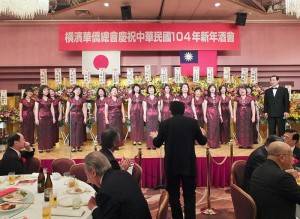 橫濱華僑總會華韻合唱團上台演唱台日歌曲