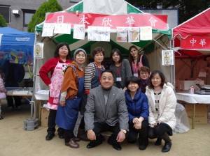 日本欣華會