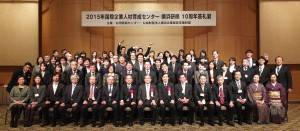  「第２２回国際企業人材育成センター 横浜研修１０周年答礼宴」開催