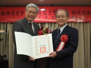 江里会長（写真右）は馬英九総統より僑務委員に再度任命された。