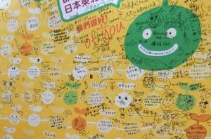 台湾からの心温まるメッセージ