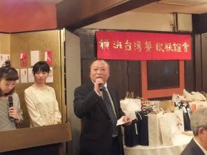 橫濱台灣餐飲聯誼會會長張志銘致詞