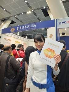台灣證券交易所的攤位前擠滿對台灣投資市場有興趣的民眾