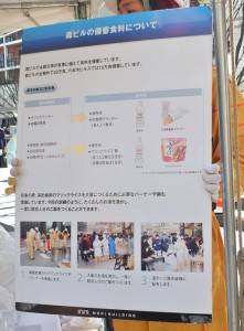 現場發送六本木Ｈｉｌｌｓ備有的防災食品給體驗民眾