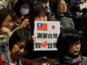 首映會場日本民眾手持『我愛台灣』、『感謝台灣』海報