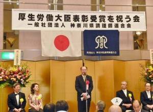 駐橫濱辦事處處長粘信士致詞祝賀許耀庚獲頒厚生勞働大臣表彰獎