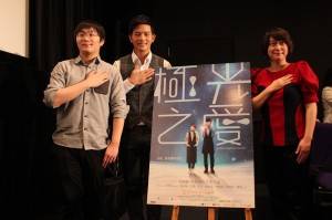 映画の中に出てくるポーズで。左から監督の李思源さん（左）、主演の宥勝さん（右）、プロデューサーの王月さん（中央）