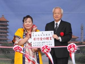 NPO法人国際ブリアーから豊島区社会福祉協議会に寄附金贈呈