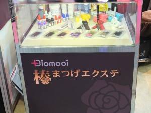 ２０分で３００本つけることができるという「椿まつげエクステ」