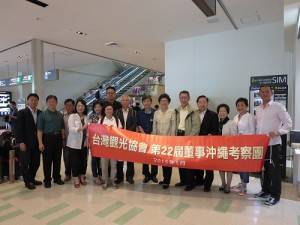 台灣觀光協會會長賴瑟珍（右６）一行人抵達那霸機場