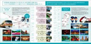 台鐵和西武鐵道的紀念套票將可在台日兩地使用，限量２０００套