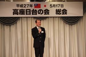 駐橫濱辦事處處長粘信士致詞感謝台日高座會成員，對台日關係發展貢獻心力