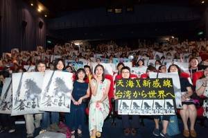 天海祐希出席電影映前見面會，和３００多位粉絲互動