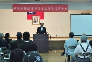 駐橫濱辦事處處長粘信士出席橫濱華僑總會會員大會，盼新會長繼續支持政府、推廣僑務工作