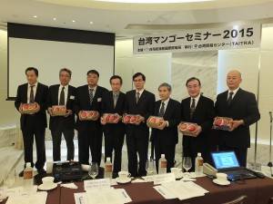 台湾貿易センター（ＴＡＩＴＲＡ）及び台湾青果輸出同業公会は「台湾マンゴーセミナー２０１５」を開催した 