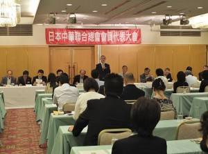 第３６屆日本中華聯合總會會長續由毛友次連任