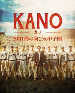 西武ライオンズがKANOデー開催©果子電影