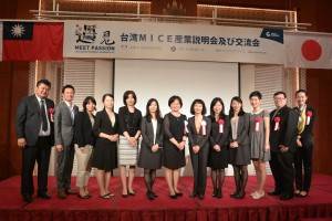 「台湾MICE産業説明会及び交流会」の講師及びスタッフ一同
