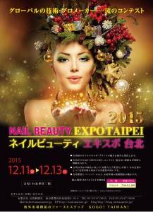 EXPO海報_千冠莉