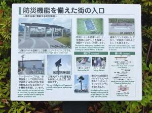 智慧城內公園內有許多防災設備，包括可當烤爐使用的座椅和可臨時搭建廁所和避難中心