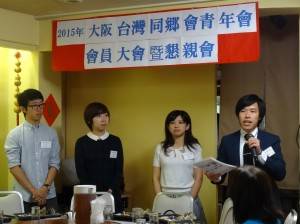 會長 林育鋒介紹三位副會長 左起楊家榮、沈俶琦、鄧詩華