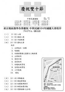 活動節目表
