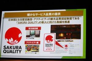 為確保住宿和活動設施的品質，推出「ＳＡＫＵＲＡ　ＱＵＡＬＩＴＹ」認證標章