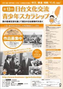2016日台ポスター